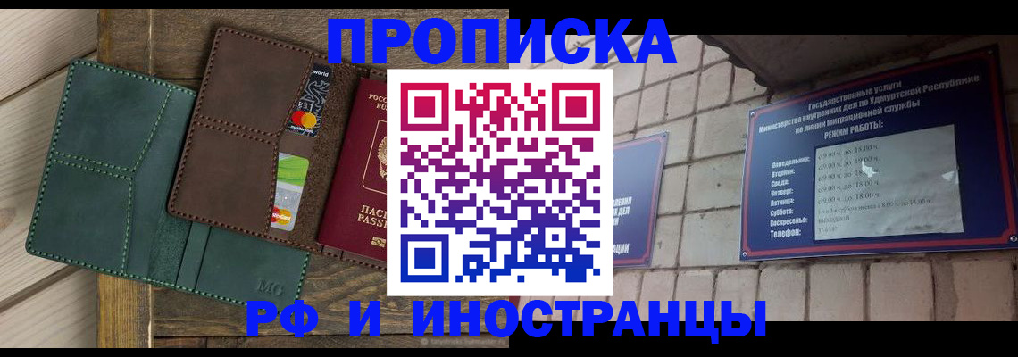 временная регистрация в квартире в Владикавказе
