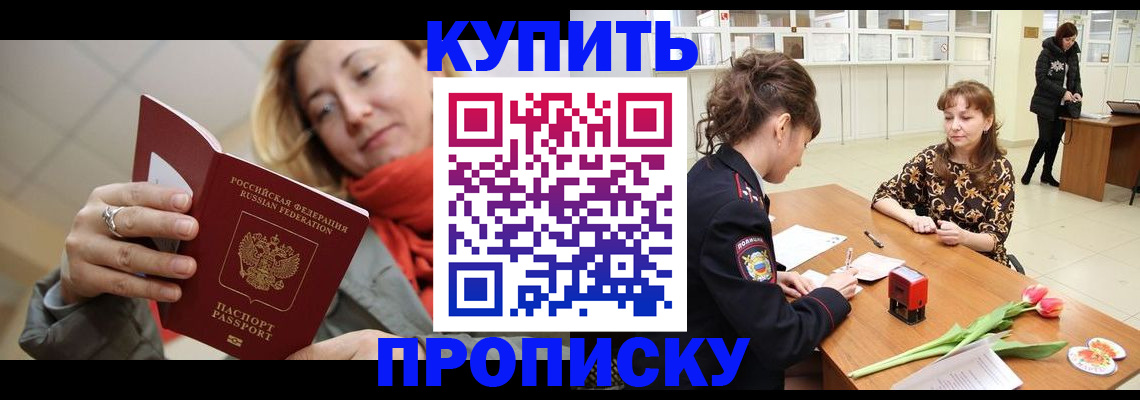 прописка ребенка в Владикавказе