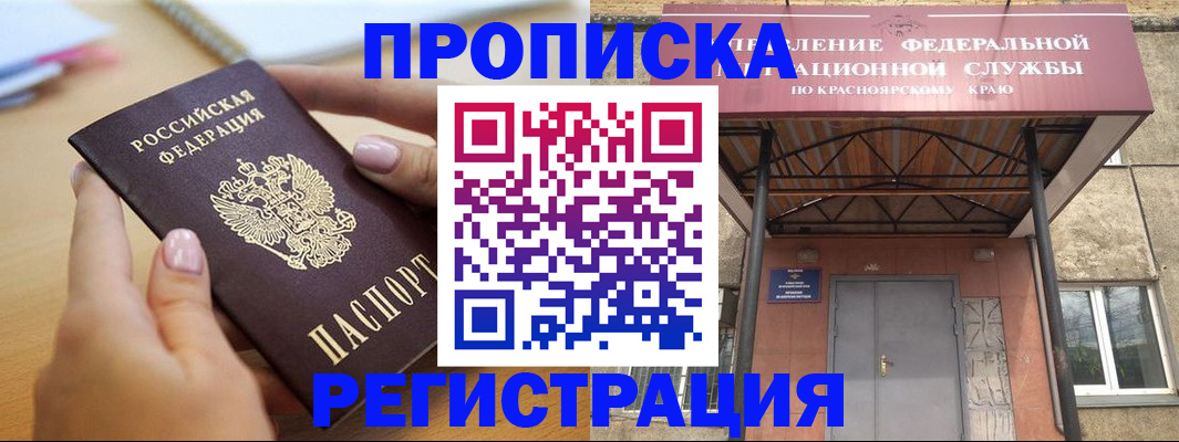 прописка гарантия в Владикавказе